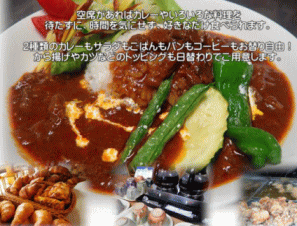 美味しいカレー