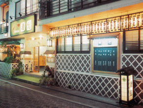 宿の外観